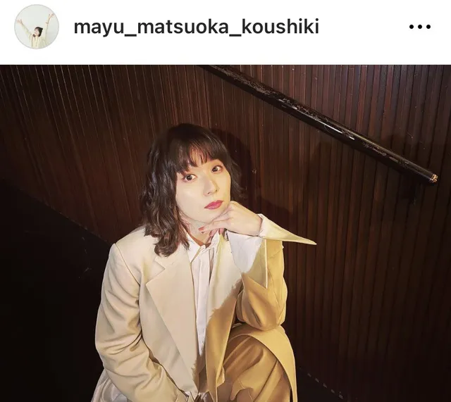 ※画像は松岡茉優Instagram(mayu_matsuoka_koushiki)より