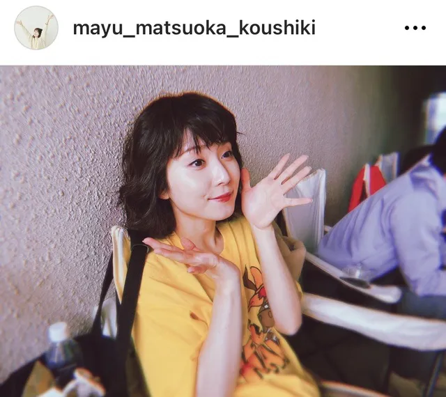 ※画像は松岡茉優Instagram(mayu_matsuoka_koushiki)より