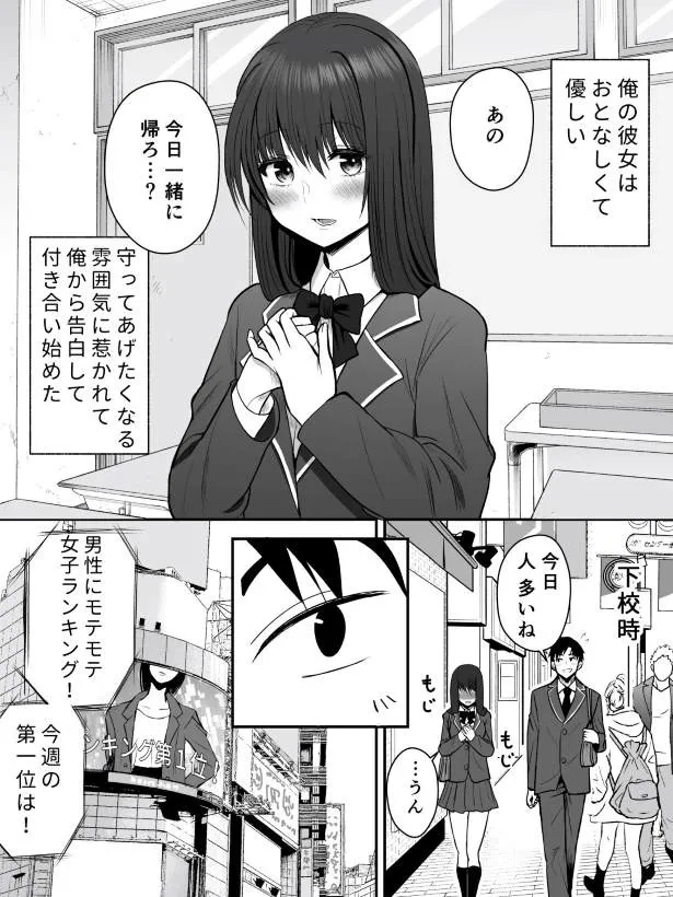 『おとなしい彼女がカッコいい話』(1/3)