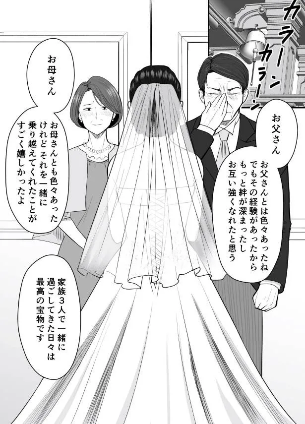 『いとこの女の子を幸せにした話』(1/4)