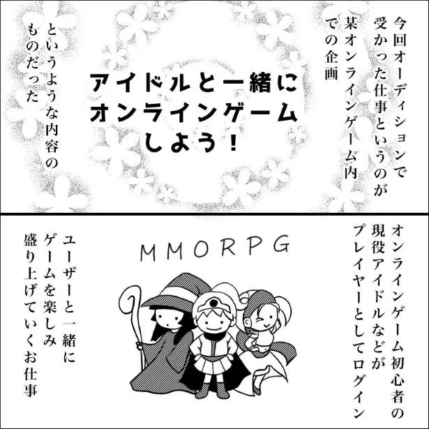 『誹謗中傷してたのが実は近しい人だった話』(2/85)