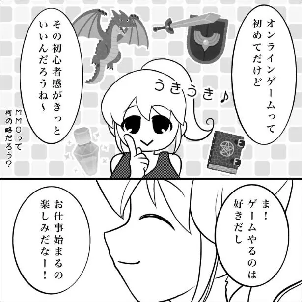 『誹謗中傷してたのが実は近しい人だった話』(3/85)