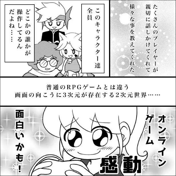 『誹謗中傷してたのが実は近しい人だった話』(9/85)