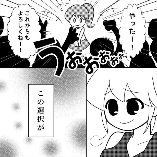 『誹謗中傷してたのが実は近しい人だった話』(19/85)