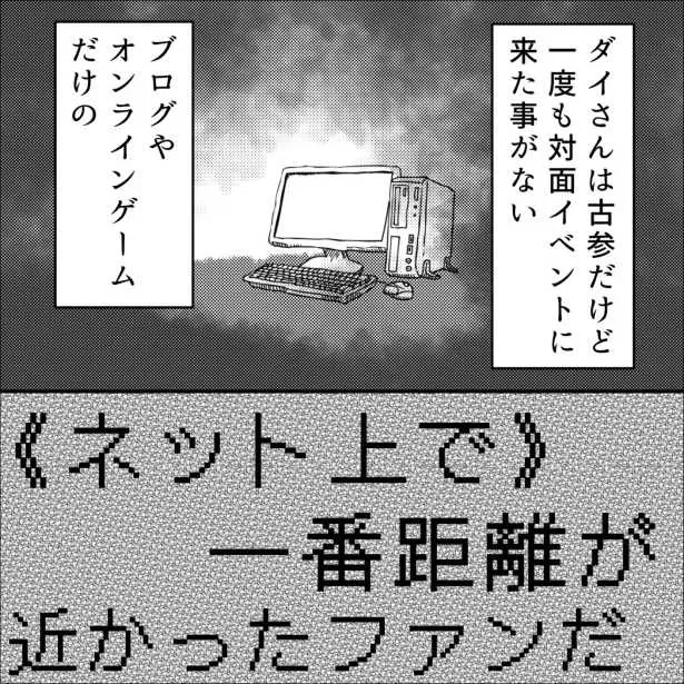 『誹謗中傷してたのが実は近しい人だった話』(60/85)