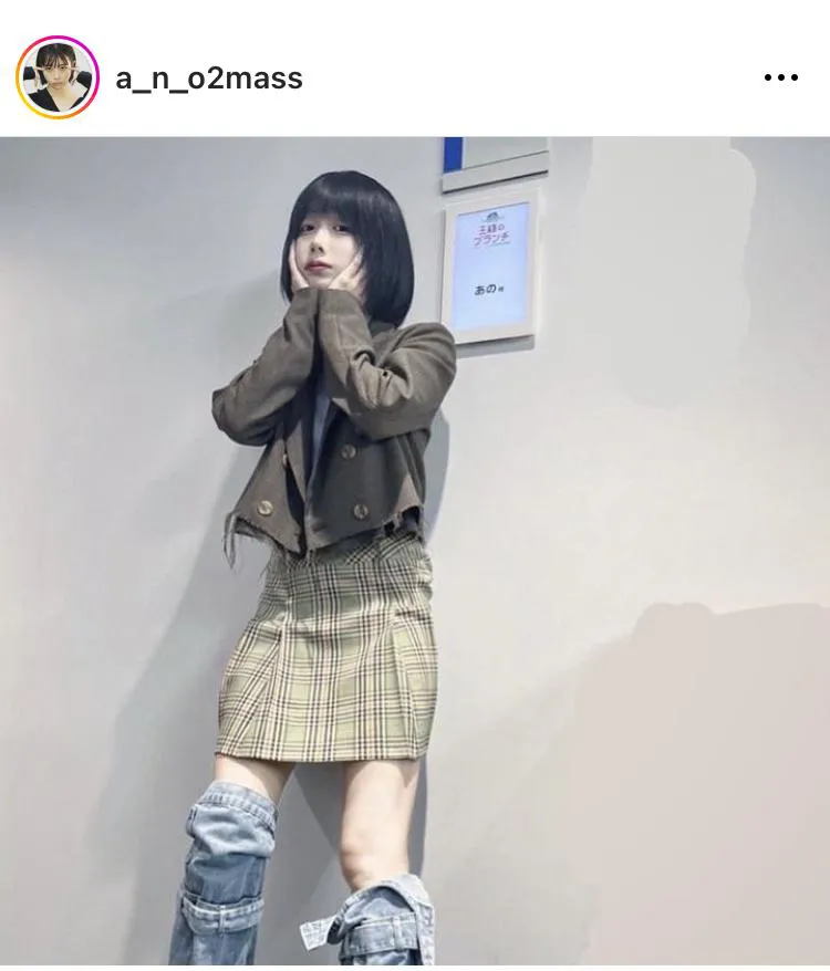 ※あの公式Instagram(a_n_o2mass)より