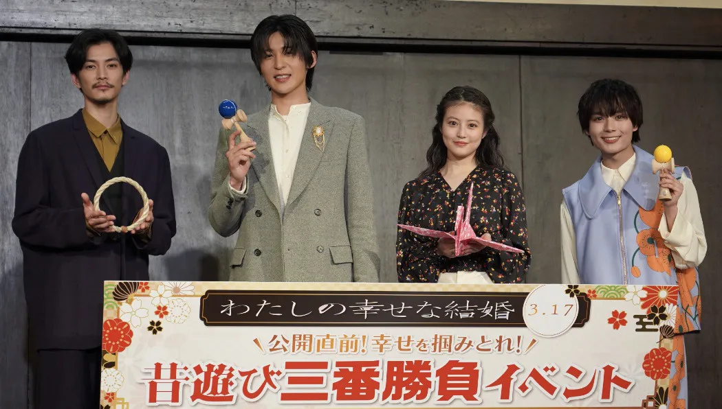 映画「わたしの幸せな結婚」の公開直前イベントに出席した(左から)渡邉圭介、目黒蓮、今田美桜、大西流星