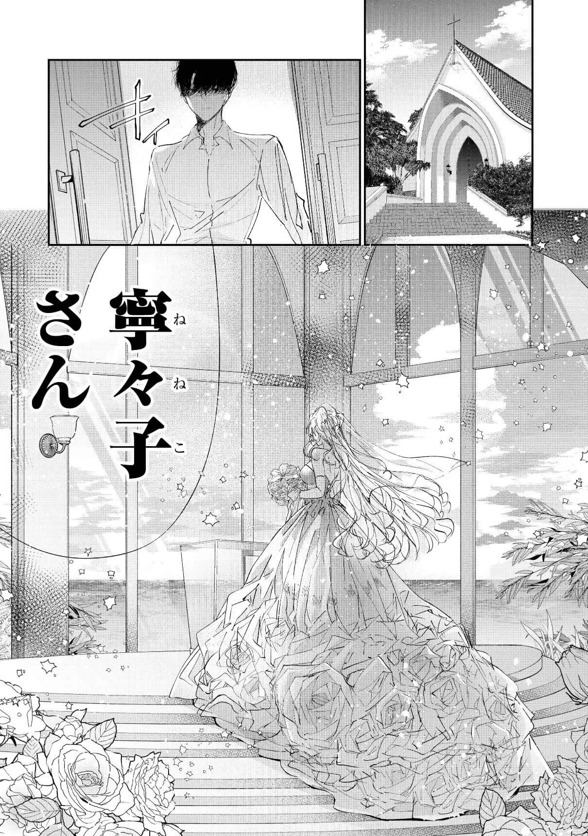 画像・写真 【漫画】バレたら終わり…スパイと殺し屋の“契約結婚生活”に「キュンがとまらない」の声(44/54) | WEBザテレビジョン