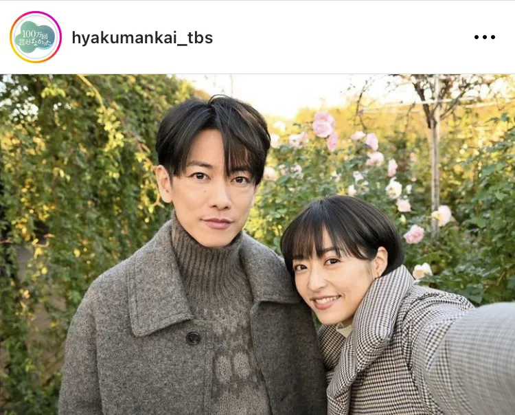 ※画像は「100万回 言えばよかった」公式Instagram(hyakumankai_tbs)より