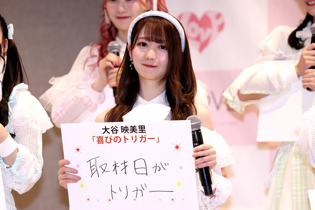 大谷映美里(＝LOVE)