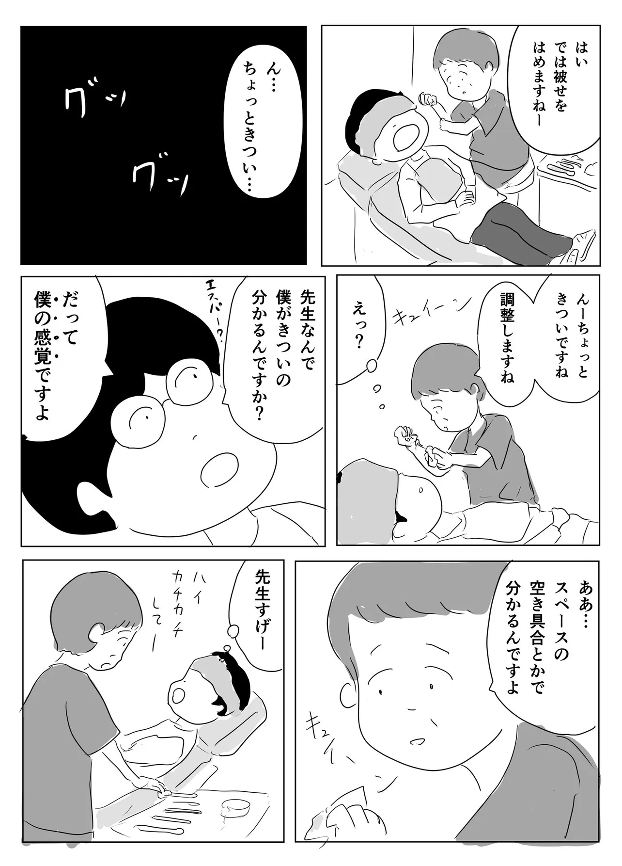 『歯医者さん』