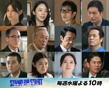 ＜スタンドUPスタート＞後半のゲストが発表　白石聖、大西礼芳ら登場の第7話はドラマオリジナルストーリー