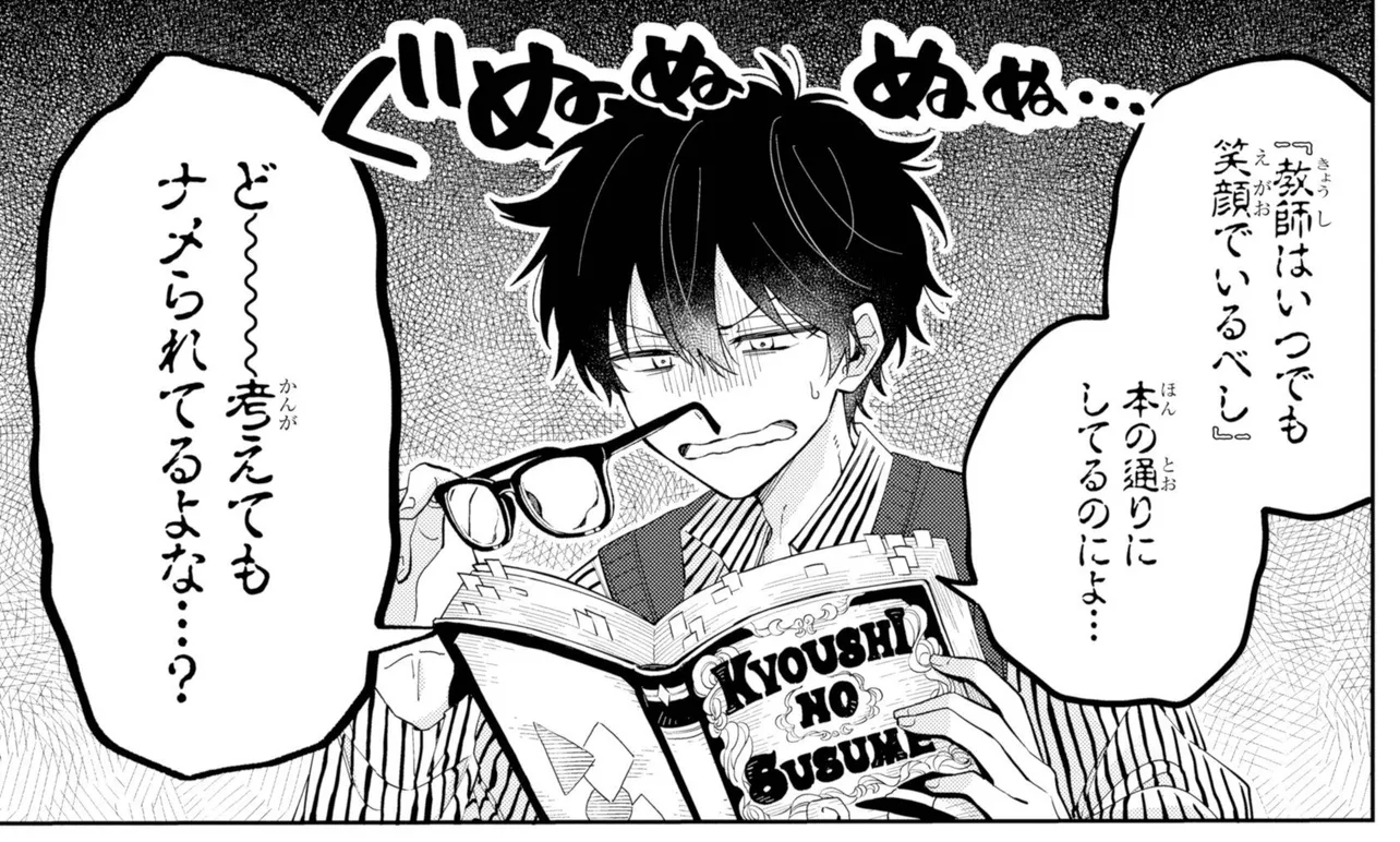 凄腕の殺し屋が"教師"に…？小林キナさんの『先生！ 僕たちが世界を滅ぼします。』が話題