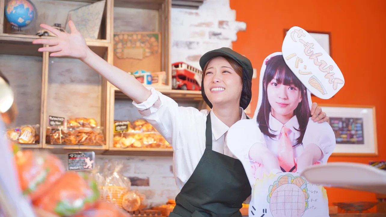 【写真】松村沙友理演じる“えりぴよ”、パン屋でも推しへの愛を叫ぶ