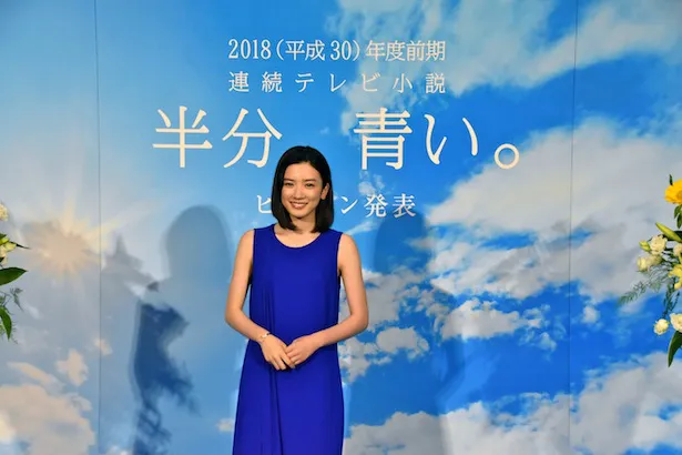 2018年度前期連続テレビ小説「半分、青い。」のヒロインは、永野芽郁に決定