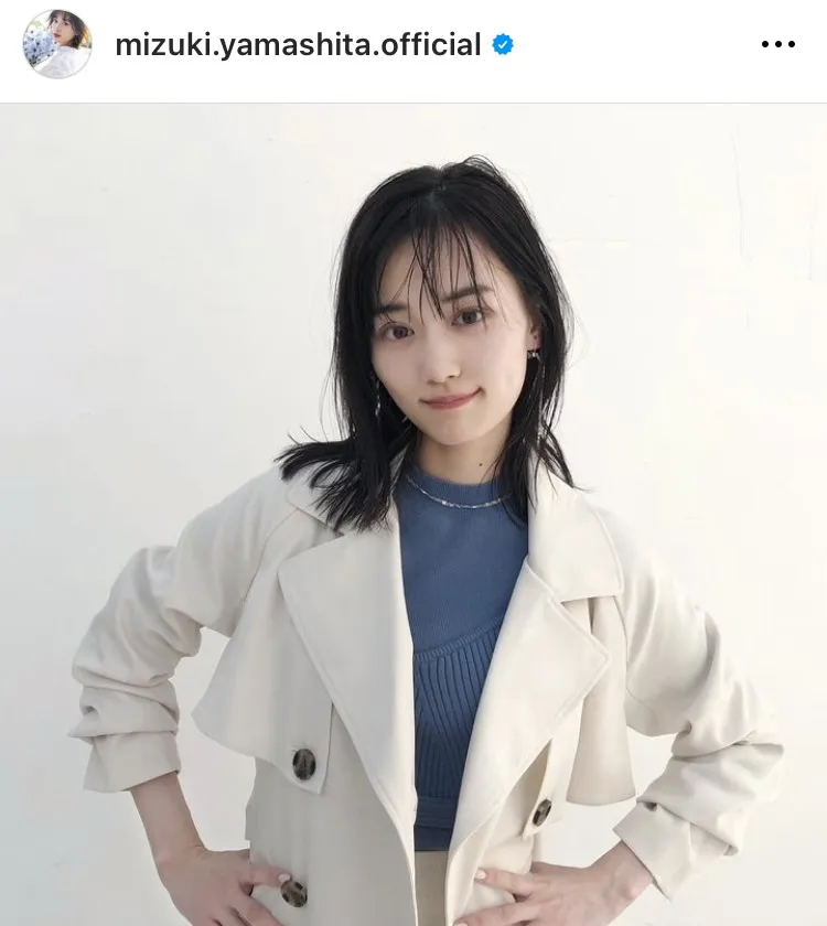   ※山下美月オフィシャルInstagram(mizuki.yamashita.official)より