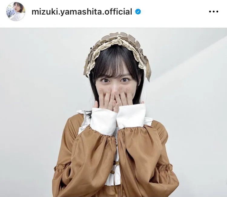   ※山下美月オフィシャルInstagram(mizuki.yamashita.official)より