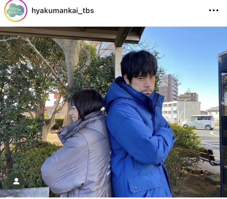 ※画像は「100万回 言えばよかった」公式Instagram(hyakumankai_tbs)より