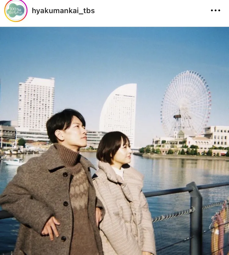 ※画像は「100万回 言えばよかった」公式Instagram(hyakumankai_tbs)より