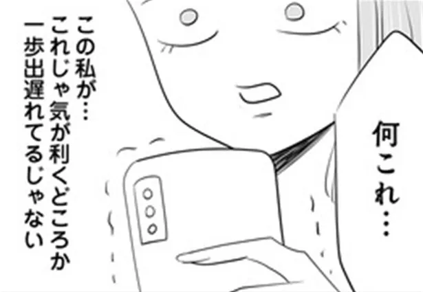 【特集】【漫画】厄介なマウント女子の生態を取り上げた漫画「今日もワタシが一番カワイイ 残念マウント女子mayu」試し読みまとめ Webザ