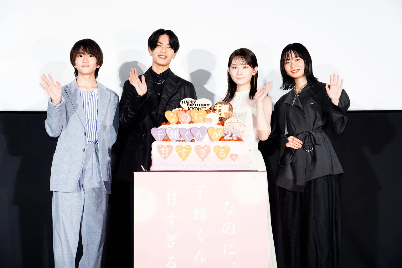 【写真】なにわ男子・⾼橋恭平の23歳の誕生日ケーキを囲む、(左から)板垣李光⼈、⾼橋恭平 、畑芽育、莉⼦