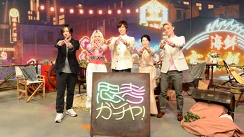 Snow Man阿部亮平が『思考ガチャ！』でEテレ番組初MC「人間や生物について大きなスケールで見直すことがたくさんありました」