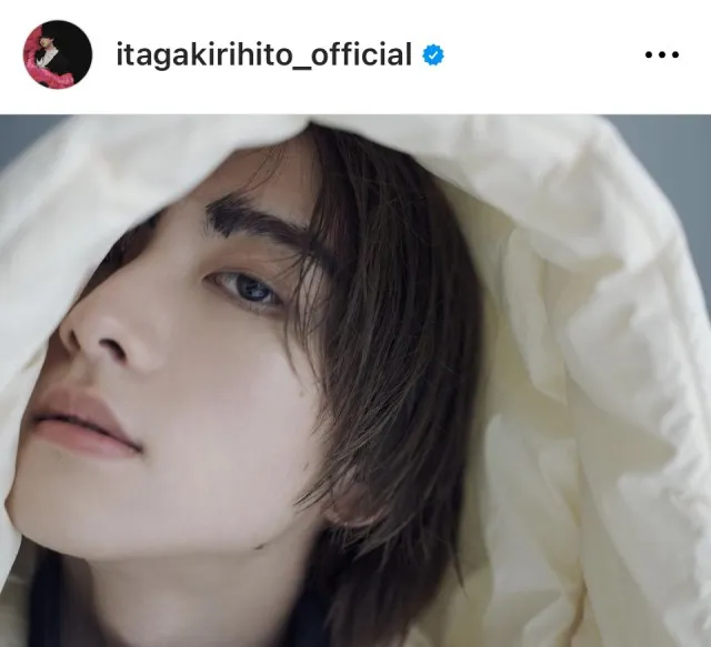 ※画像は板垣李光人Instagram(itagakirihito_official)より