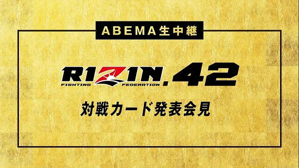 待望の再入荷! RIZIN 超強者 ハンディファン RIZIN42出場選手カード ...
