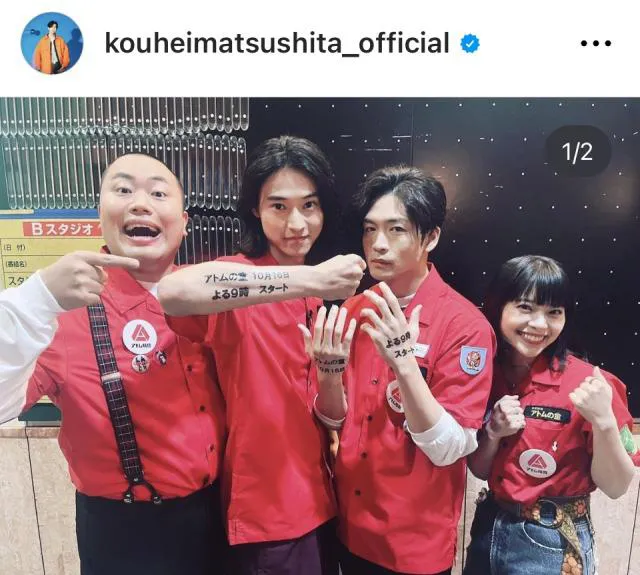 ※画像は松下洸平Instagram (kouheimatsushita_official)より