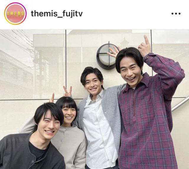 ※画像はドラマ「女神の教室」公式Instagram(themis_fujitv)より