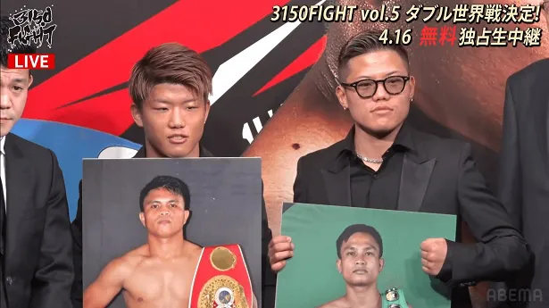 「3150FIGHT vol.5」記者会見より