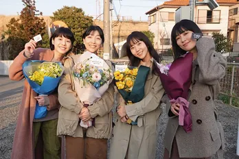 <ブラッシュアップライフ>安藤サクラ&夏帆&木南晴夏&水川あさみがクランクアップ「“アイラブユー”という気持ちでいっぱい」