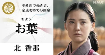 ＜どうする家康＞大貫勇輔“浅井長政”、酒向芳“明智光秀”ら、新たなキャストの扮装写真を公開