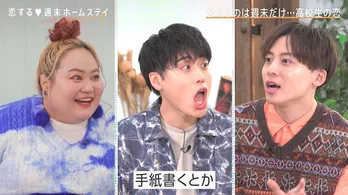 ABEMA<恋ステ 2023春~Sweet Orange Memory~>第1話の参加メンバーの初々しさにおかずクラブゆいPらスタジオMCもドキドキ