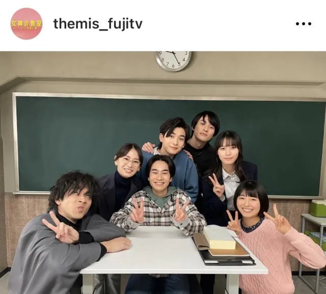 ※画像はドラマ「女神の教室」公式Instagram(themis_fujitv)より