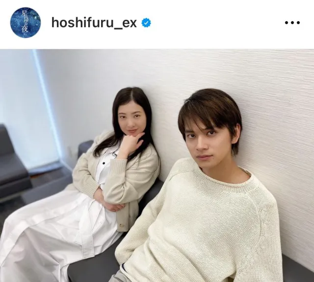 ※画像はドラマ「星降る夜に」公式Instagram(hoshifuru_ex)より