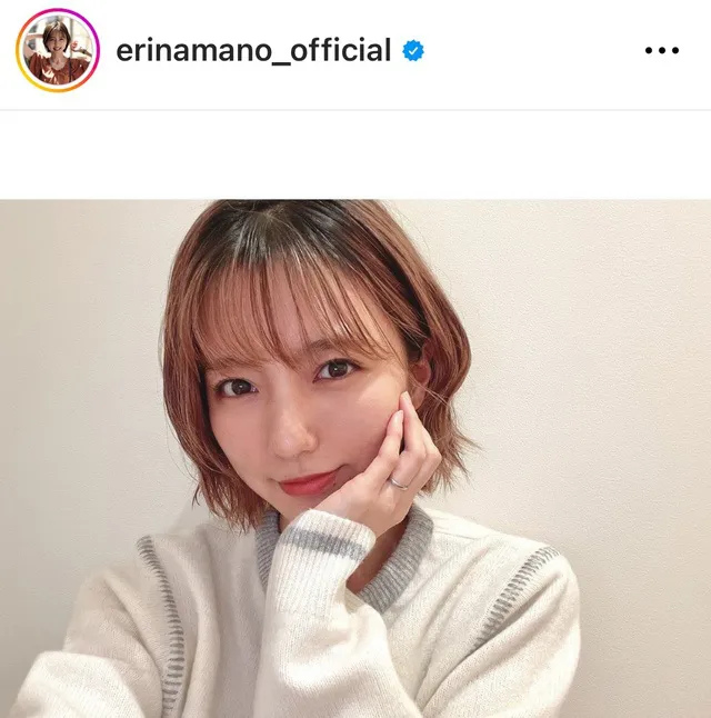 ※画像は真野恵里菜Instagram (erinamano_official)より