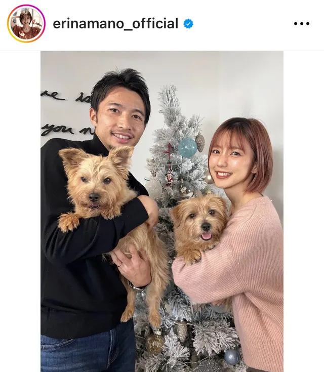 【写真】夫の柴崎岳選手と愛犬を抱いて笑顔を見せる真野恵里菜