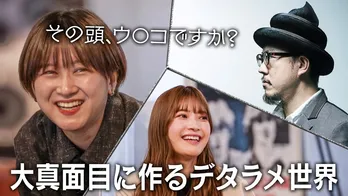 「バズらせようとすると失敗する」元電通クリエイティブディレクターが教える発想トレーニング<最強の時間割>