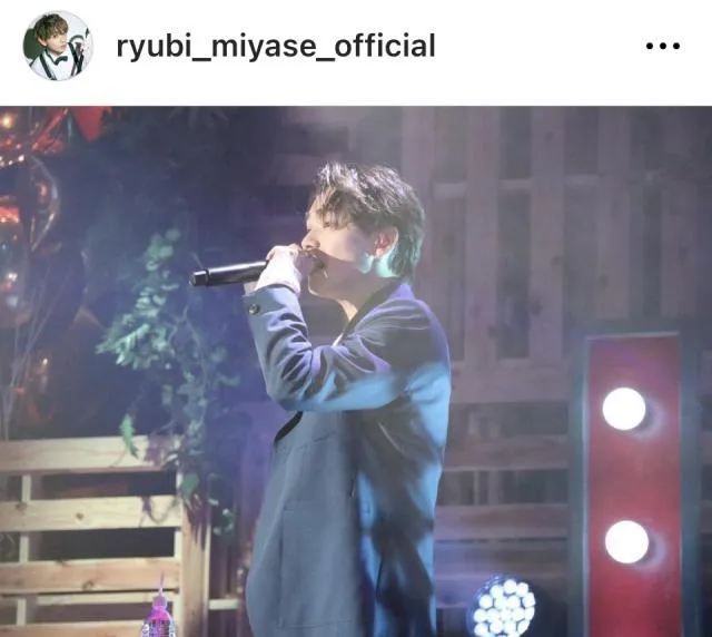 ※画像は宮世琉弥Instagram (ryubi_miyase_official)より