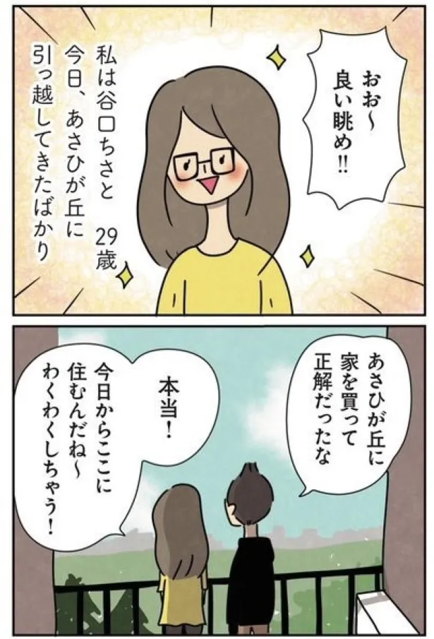 ほかの子と、ほかの親と、比べてしまう自分をやめたい (1/32)