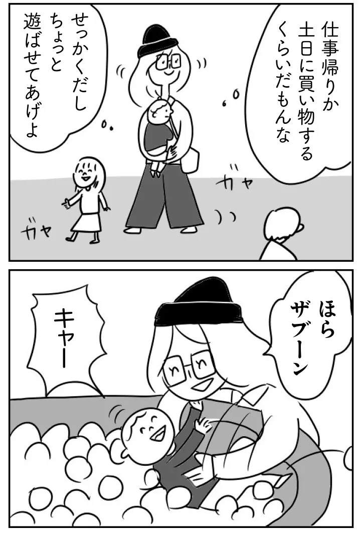 ほかの子と、ほかの親と、比べてしまう自分をやめたい (10/32)