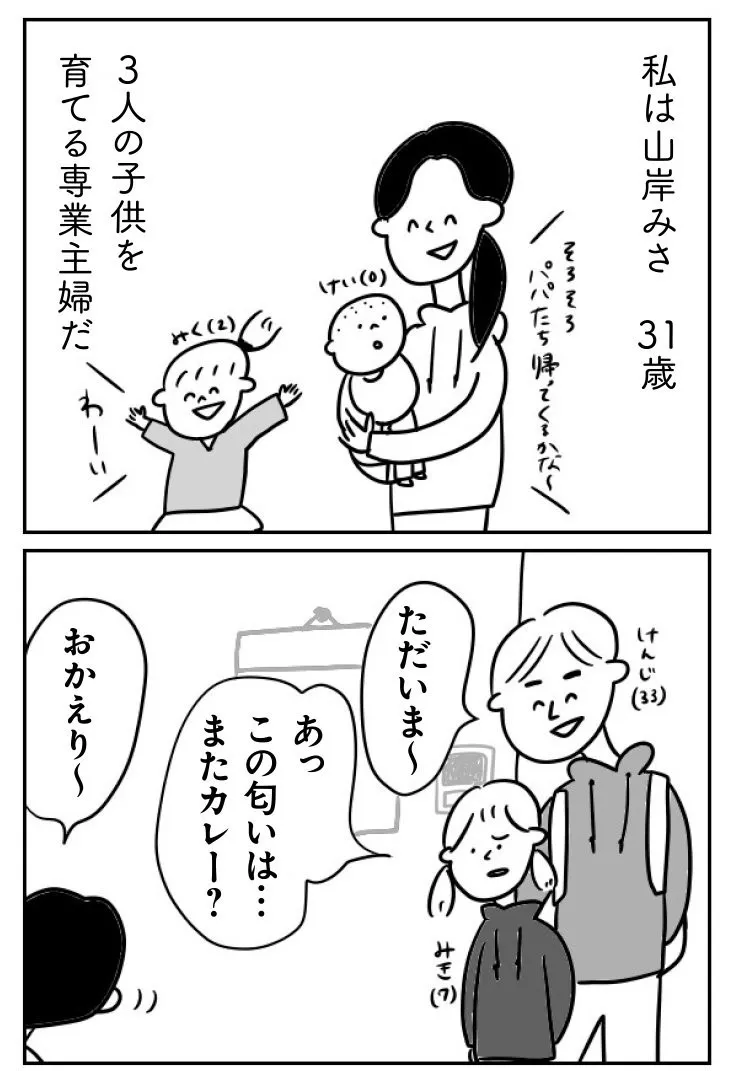 ほかの子と、ほかの親と、比べてしまう自分をやめたい (21/32)