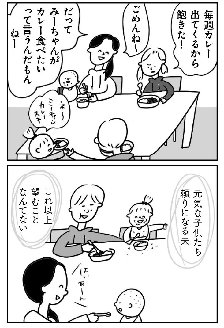 ほかの子と、ほかの親と、比べてしまう自分をやめたい (22/32)