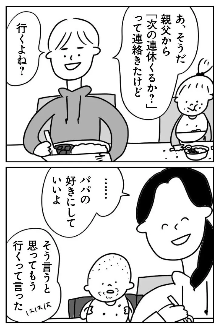 ほかの子と、ほかの親と、比べてしまう自分をやめたい (23/32)