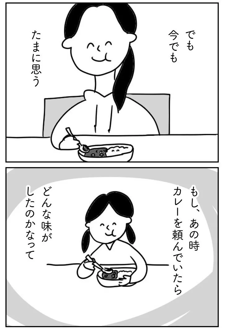 ほかの子と、ほかの親と、比べてしまう自分をやめたい (32/32)