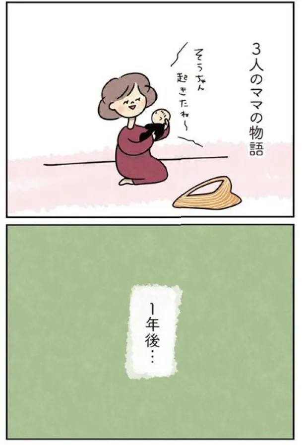 ほかの子と、ほかの親と、比べてしまう自分をやめたい (8/32)