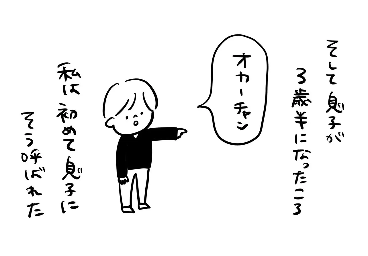 気付かぬうちに訪れる最後…嬉しくも寂しい子どもの成長を描いた漫画が話題