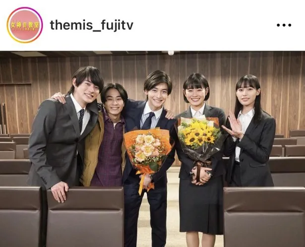 ※画像はドラマ「女神の教室」公式Instagram(themis_fujitv)より