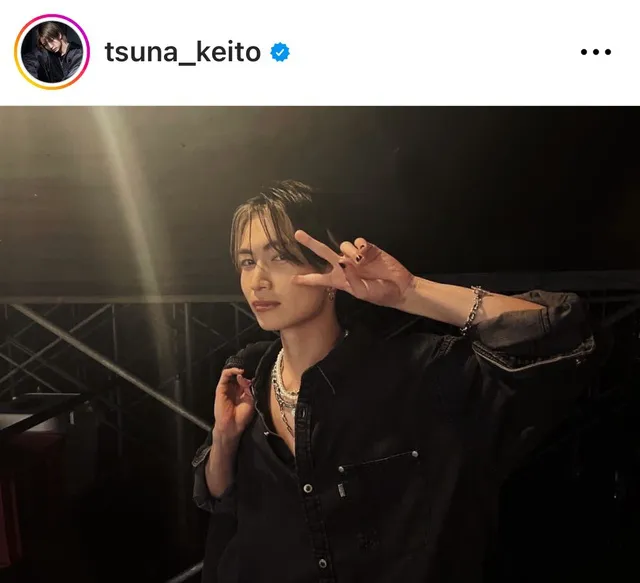 ※画像は綱啓永Instagram (tsuna_keito)より